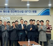 "온산산단 하수처리수 재이용 하루 8~10만 t 공업용수 공급"