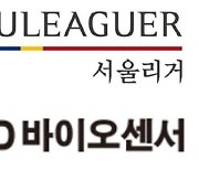 서울리거-에스디바이오센서, MSO기반 진단키트 시장 진출 위한 업무협약 체결