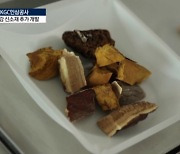 KGC인삼공사 "男건강 기능성소재 식약처인정...글로벌기업 도약"