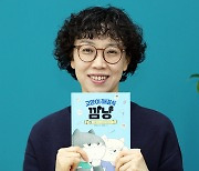 60만 동심 사로잡은 ‘깜냥’ 홍민정 작가의 ‘어린이를 위하는 마음’ [플랫]