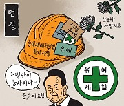 [서상균 그림창] 먼 길