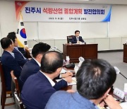 진주시, 농림축산식품부 '식량산업 종합계획' 최종 승인 [진주소식]