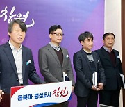 창원시, 도시공간 재구조화 추진