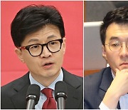 한동훈 ‘의원수 축소’에…김남국 “던지고 보는 정치쇼”