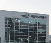 서울 양천 가압장 누수… 3만8000세대 온수·난방 끊겨