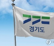 감사원, ‘이재명 경기도’ 감사 결과 발표...혈세 줄줄이 샜다