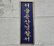 [단독] 동네 친구와 선후배가 한통속…3억대 외제차 보험사기 일당 구속영장