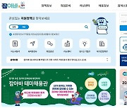 양질의 일자리, ‘잡아바’로 잡아보자