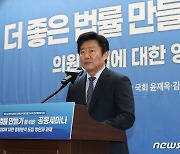 "과학적 입법으로 국민 신뢰 얻겠다"···입법영향분석 제도화 '시동'