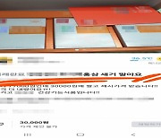 “7만→ 3만원에 팝니다” 온동네 다하던 당근서 홍삼 팔이, 이제 가능해진다?