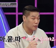 서장훈 사랑꾼 따로 없네 “♥여친 누군가와 싸우면 무조건 여친 편” (연참)