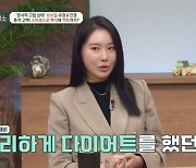 브브걸 민영 “2달 10㎏ 감량 후 폭식 생겨, 먹고 토하기도” (금쪽상담소)[어제TV]