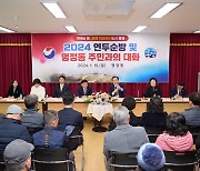 통영시, 2024년 시민과의 소통을 시작하다…8일간 읍면동 연두순방