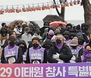 이태원 참사 특별법 수용 촉구 행진