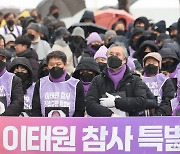 '이태원 참사 특별법 수용' 행진하는 이태원 참사 유가족