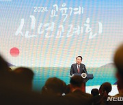 2024년 교육계 신년교례회 참석한 윤 대통령