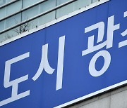 광주상수도사업본부, 차세대 정보시스템 구축…민원업무 단축