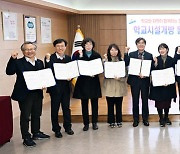 안산 11개 학교, 체육관·운동장·주차장 등 시민에 개방