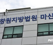 마산보도연맹 희생자 4명 74년만에 누명 벗었다