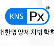 국순가 아로미르, 대한영양제처방학회 학술대회서 이너퍼퓸과 필로우미스트 선보여