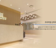 영유아 피부 트러블케어 기능성 화장품 떼떼모, 프리미엄 산후조리원 ‘트리니티’ 입점