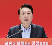 [현장연결] 윤 대통령, 금융 민생토론회…자본시장 활성화 논의