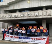 공무원노조 "'성추행 의혹' 양산시의원 사퇴해야"