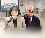 야권 방심위원 해촉 재가…여야 구도 정상화 여부 주목