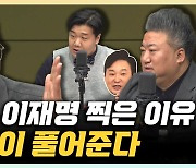 배종찬 "이재명, 원희룡과 대결? 총선 지휘 못하고 갇힐 수도"[한판승부]