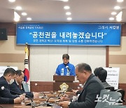 순천 서갑원 예비후보, '공천권 내려놓기' 1호 공약 발표