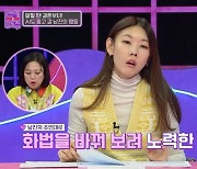 한혜진 "정서적 지능 부족해" VS 주우재 "저런 남친 좋은데?" (연참)(종합)