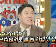 김구라, ‘SBS 퇴사’ 조정식에 팩폭 “SBS 아나운서 중 잘 된 사람 없어” (‘라스’)