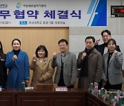 마산대-경남여성일하기센터, 여성 취업 공동지원 협약