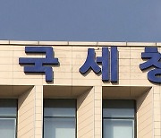 비과세 요건 착각해 억대 세금…국세청, 양도세 실수 사례 연재