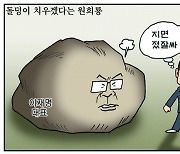 [만평] 조기영의 세상터치 2024년 1월 18일