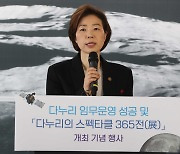 “퇴출해야” 조성경 과기부 차관 맹폭한 교수들