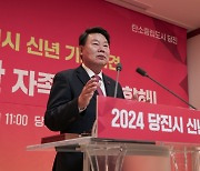 [당진24시] "살고 싶은 도시 만들기 최선" 오성환 시장, 신년 기자회견