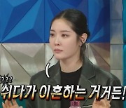 김새롬 “이혼 전보다 이혼 후의 내가 좋아” 고백(라스)