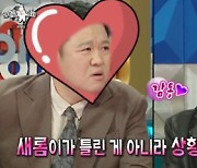 김새롬 "미혼 보다 돌싱 더 끌려..'돌싱글즈' 출연 의향 有"[라스][별별TV]