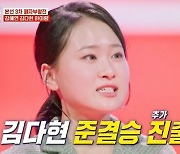 [종합] ‘현역가왕’ 박혜신, 본선 3차 1위→김다현·전유진 패자부활전 ‘준결승 行’