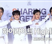 [TD영상] 하이라이트, '말 안해도 통하는 완벽한 케미' 하이라이트니까 가능해~