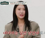 브브걸, 눈물 쏟으며 '살인 스케줄' 고백...소속사 떠난 이유? ('금쪽 상담소')