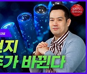 “이차전지 업계 올해 화두는 기술진보… 삼성SDI 시가총액 너무 싸”