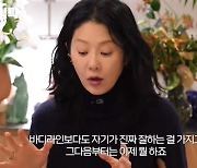 고현정, '연예인 도마론' 소신…"옛날 얘기 그만? 그걸로 성공했으면서" (요정재형)[종합]