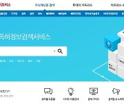 특허정보검색서비스 '키프리스' 12년만에 전면 개편 추진