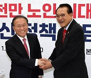 국민의힘, 대한노인회와 간담회