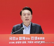 [속보] 尹대통령 "'비대면 대출 갈아타기 플랫폼' 전세대출까지 확대"