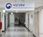 청소년 '그루밍 범죄' 막아라…불법 촬영물 발견시 즉시 삭제