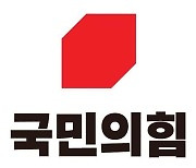 與, 탈당한 양산시의원 '성추행 의혹'에 "엄정한 수사 요청"