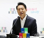 오세훈 "올해 서울 대중교통 획기적 변신…AI 행정 원년"